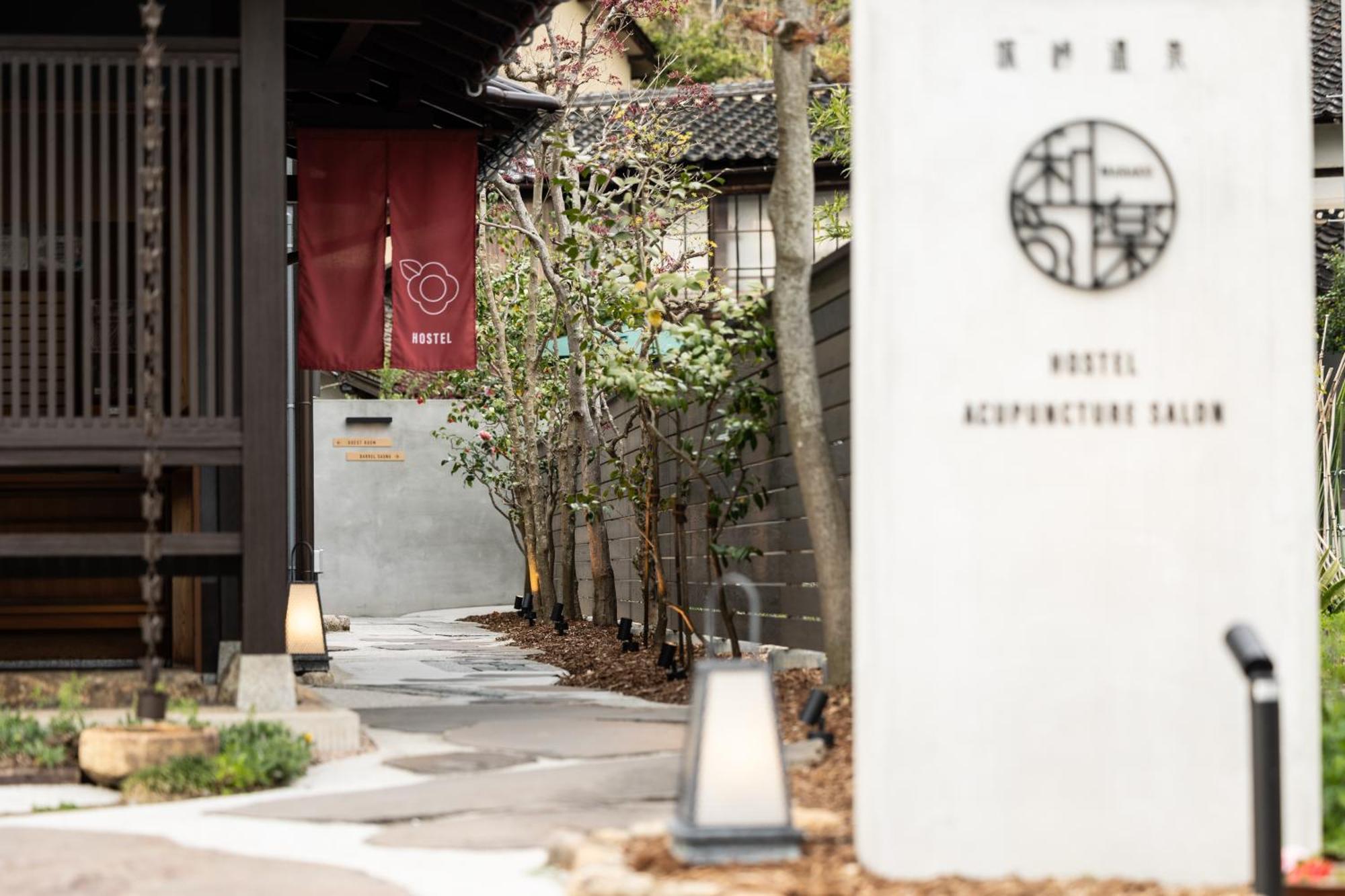 城崎温泉 Hostel Waraku Toyooka  Extérieur photo