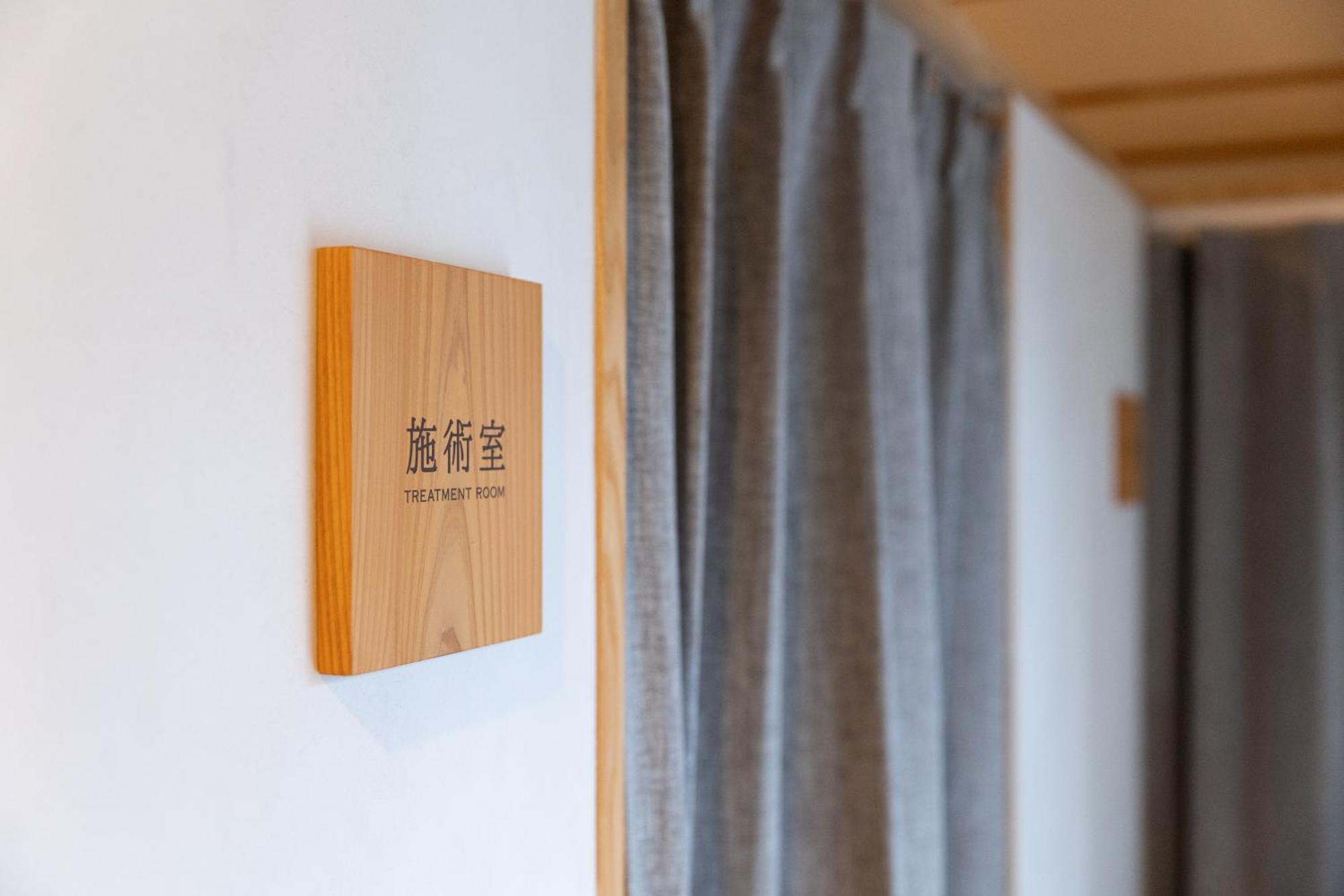 城崎温泉 Hostel Waraku Toyooka  Extérieur photo